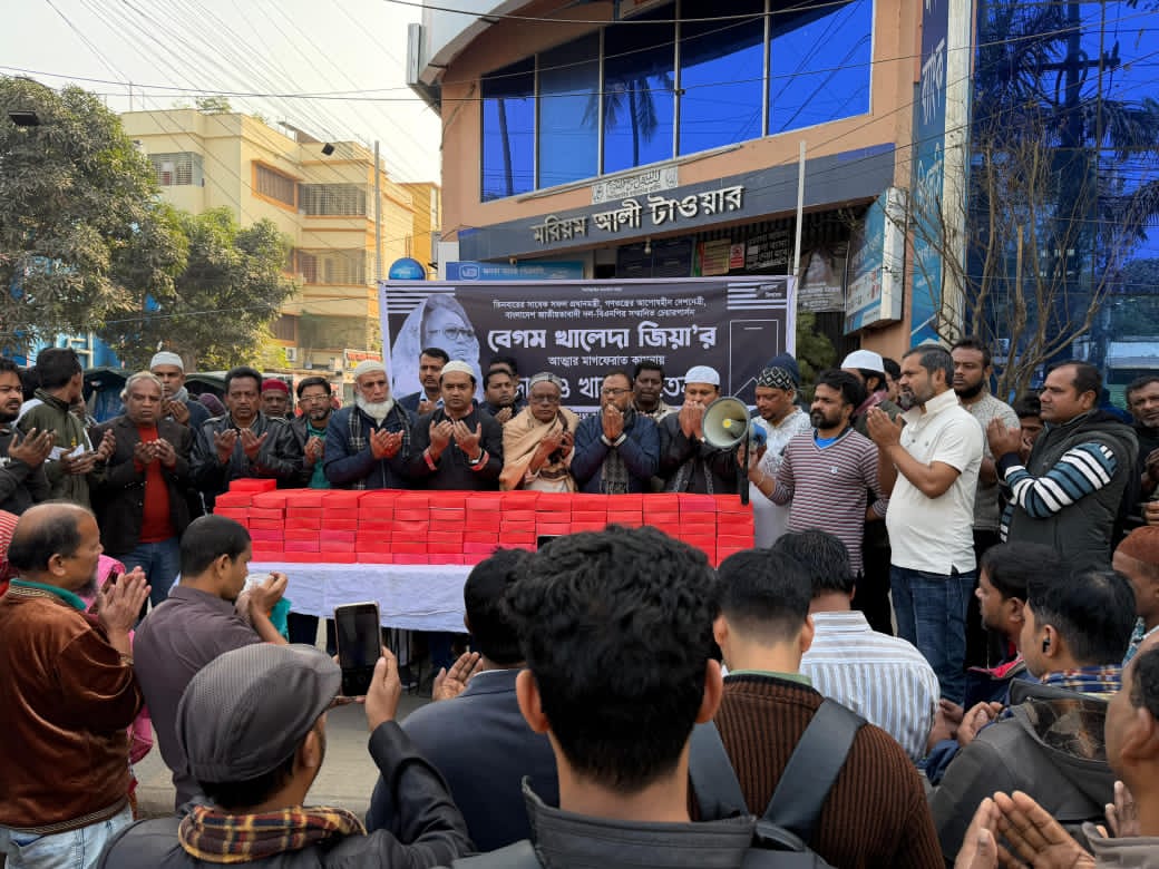 রাজশাহীতে জেলা যুবদলের উদ্যোগে বেগম খালেদা জিয়ার রুহের মাগফিরাত কামনায় দোয়া ও খাবার বিতরণ