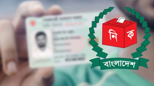 নির্বাচন কমিশনের স্মার্ট ইলেকশন অ্যাপ