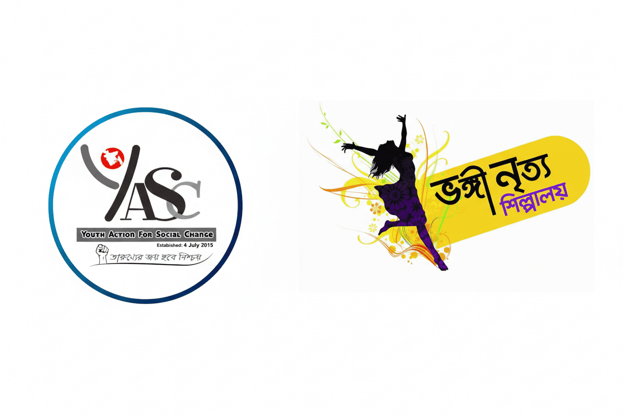 ইয়ুথ এ্যাকশন ফর সোস্যাল চেঞ্জ -ইয়্যাস, ভঙ্গী নৃত্য শিল্পালয়